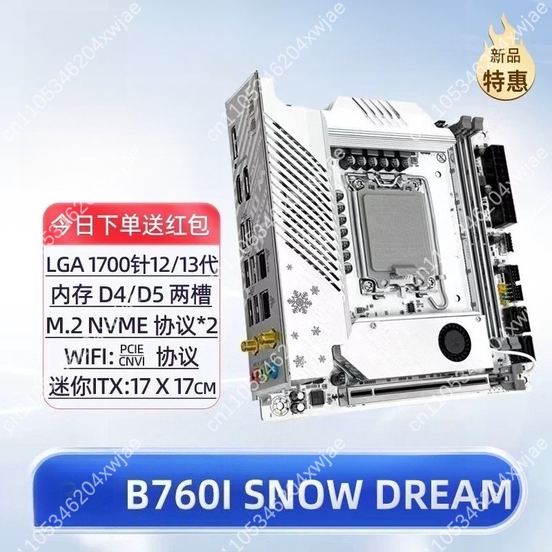 Scheda Madre ITX Bianca B760 L - Lga 1700 Ddr5 Itx Motherboard recensione e prezzo
